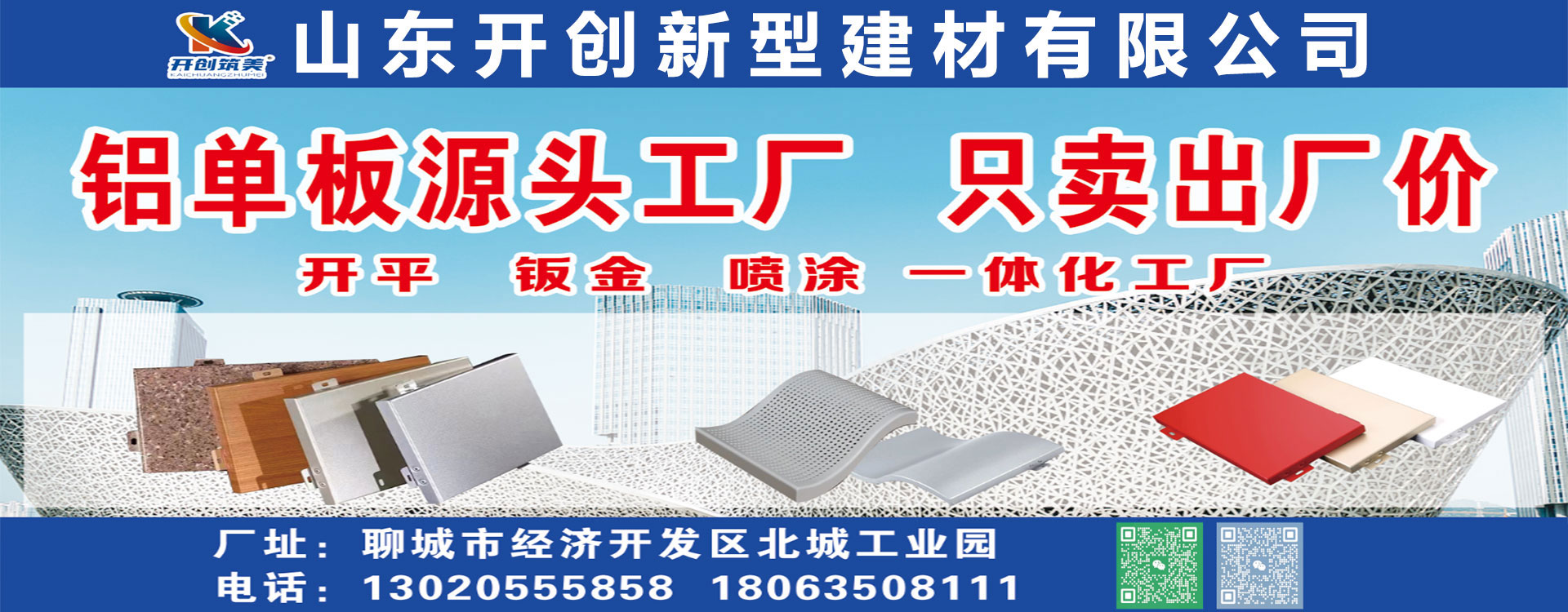 山東天安金屬制品有限公司